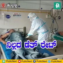 PublicNext-473196-511715-Hubballi-Dharwad-Health-and-Fitness-COVID-node